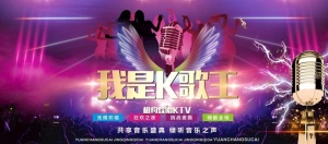 量贩式 KTV 图片