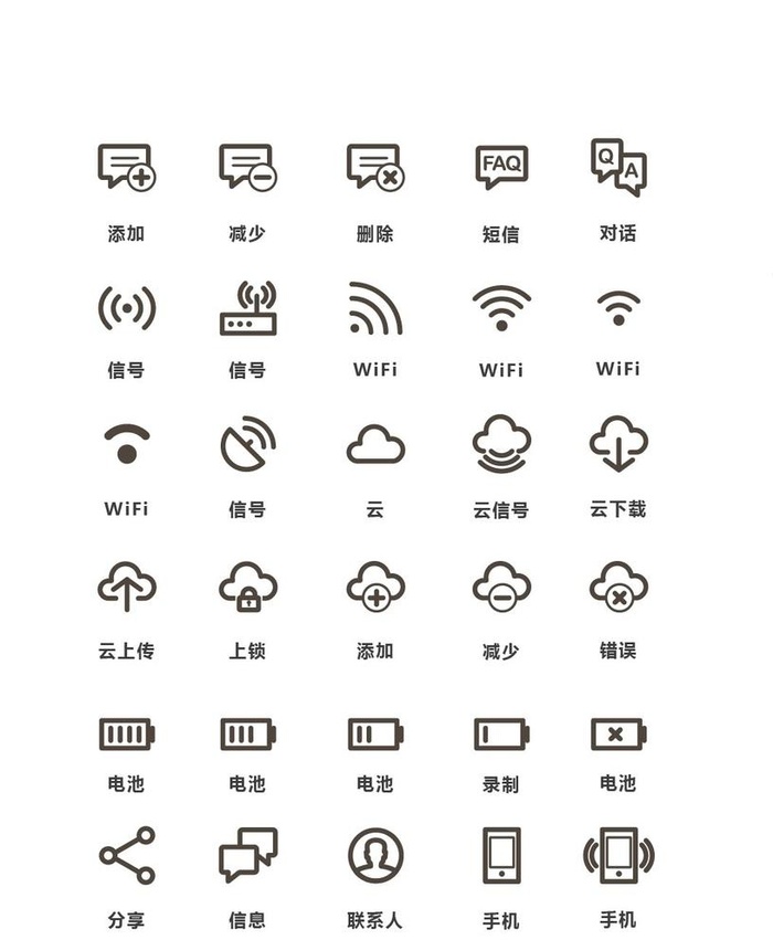 网络图标图片ai矢量模版下载