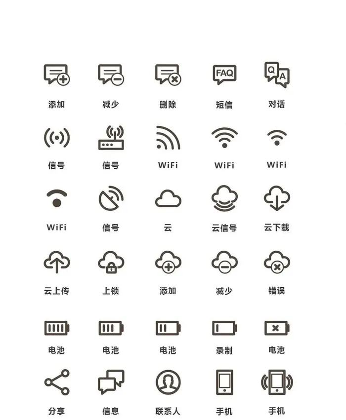 网络图标图片ai矢量模版下载