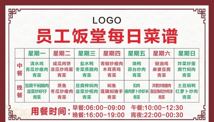 菜谱 图片cdr矢量模版下载