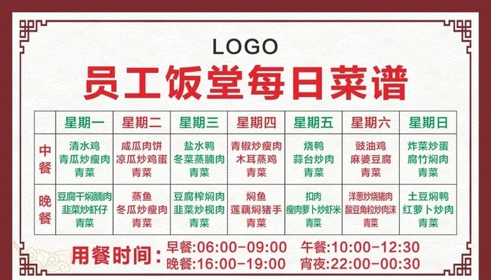 菜谱 图片cdr矢量模版下载