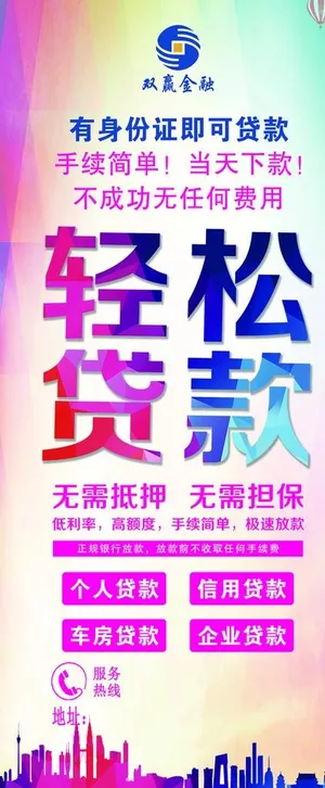 贷款图片