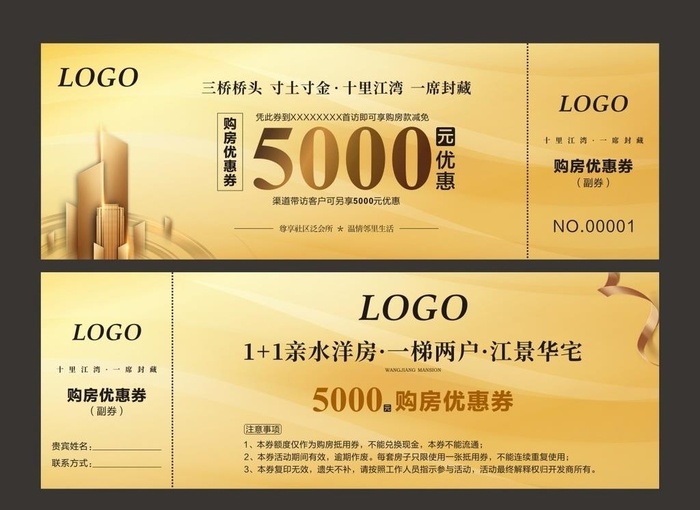 优惠券图片cdr矢量模版下载