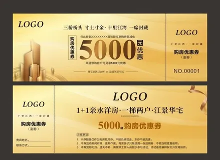 优惠券图片 优惠券图片