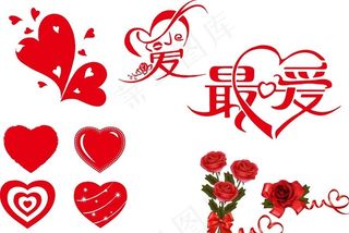爱心图片