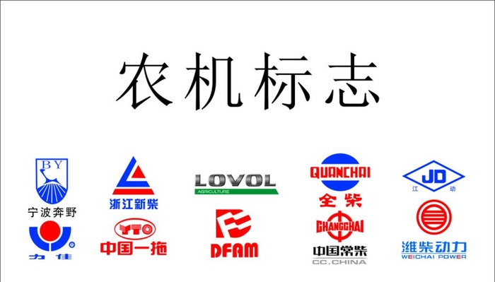 农机标志图片cdr矢量模版下载