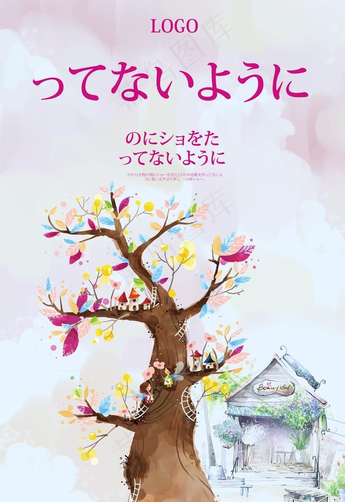 唯美 插画图片(3543x5315)psd模版下载