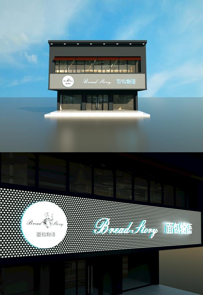 面包店门头图片