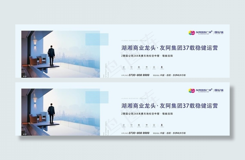 商业办公写字楼围墙图片psd模版下载