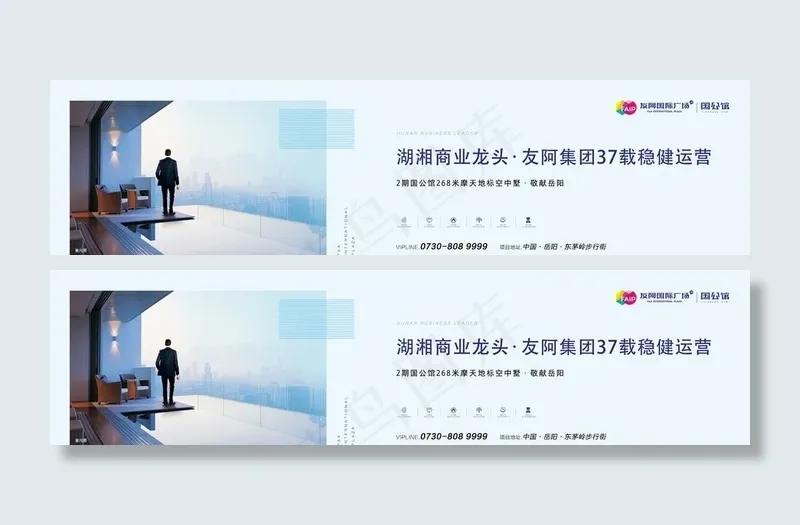 商业办公写字楼围墙图片psd模版下载