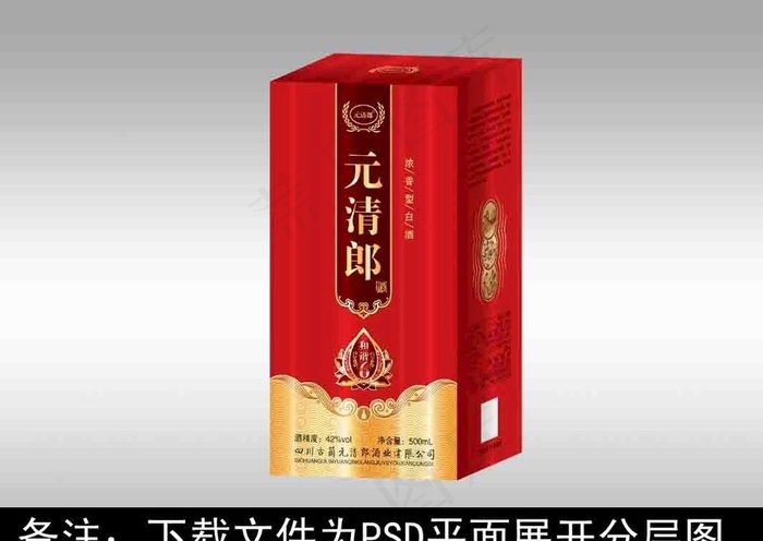 酒包装 酒盒设计  平面展开图图片