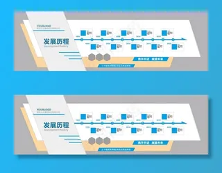 公司文化墙图片