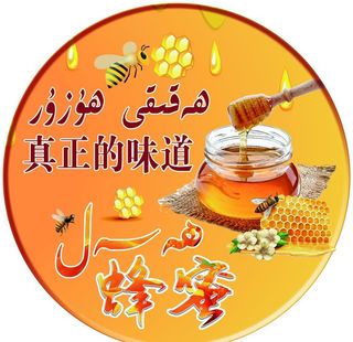 蜂蜜logo图片