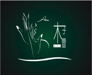 木子宣高档logo美甲美容图片