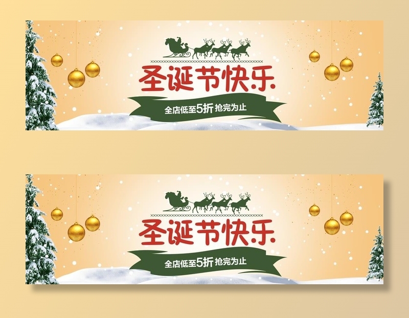 圣诞快乐banner图片