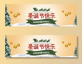 圣诞快乐banner图片