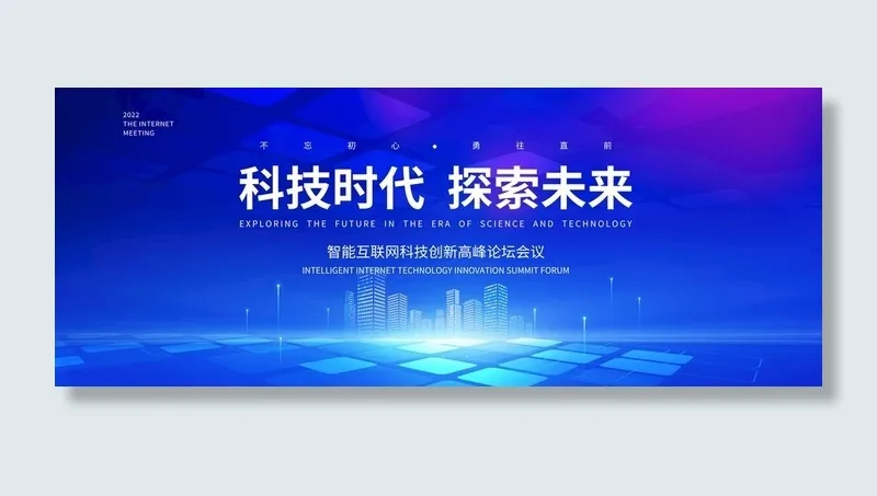 科技背景图片