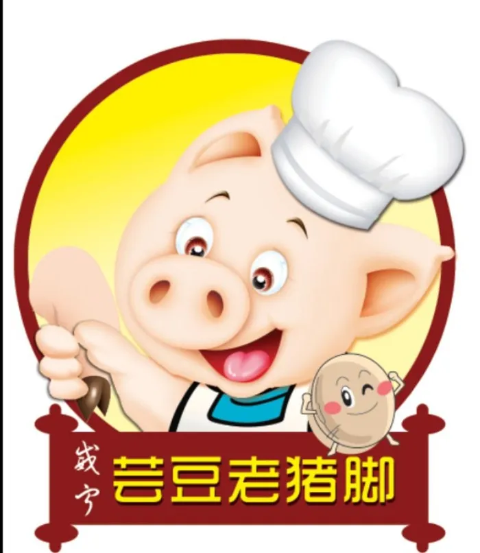 芸豆猪脚标志图片(1739x2953)psd模版下载
