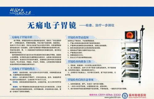胃镜图片 胃镜图片