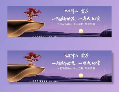房地产户外 高端地产 广告 图片