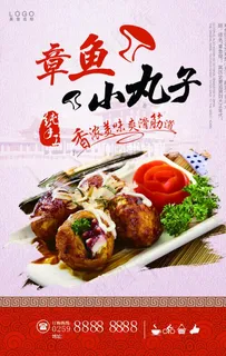 章鱼小丸子图片 章鱼小丸子图片