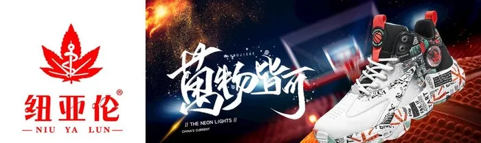 潮鞋品牌图片(2723x900)psd模版下载