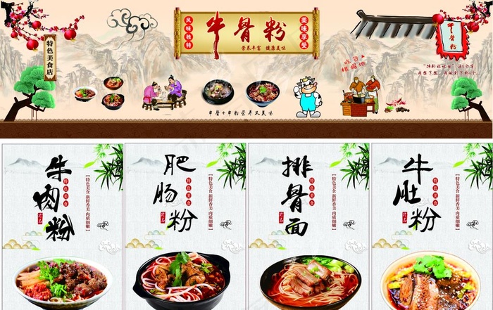 牛骨粉图片(210X297)cdr矢量模版下载
