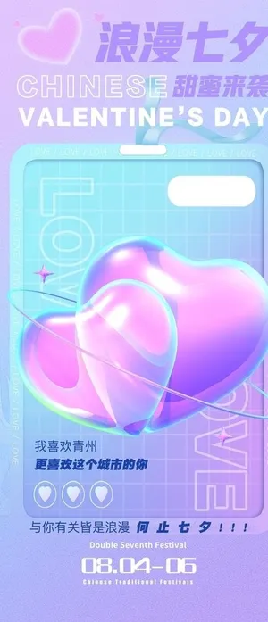 七夕图片
