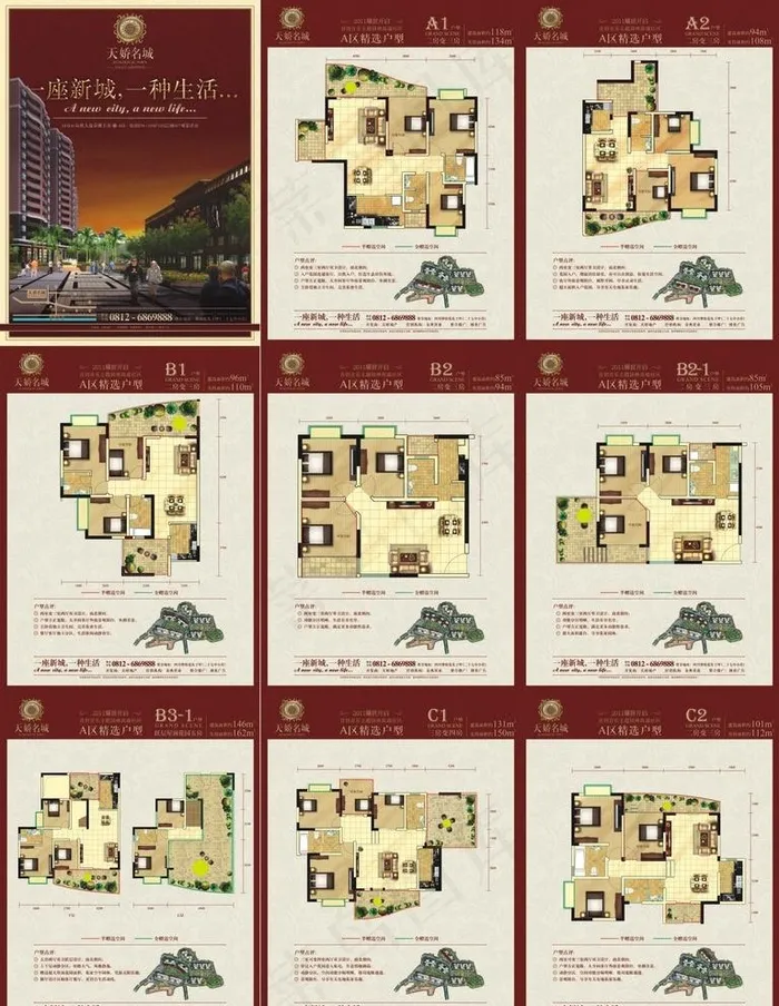 户型单张图片ai矢量模版下载