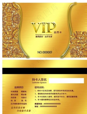 金色会员卡图片