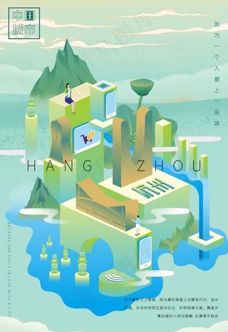 城市国潮海报图片