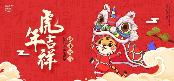 虎年2022图片(50x20)psd模版下载