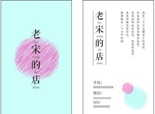 精美艺术名片图片