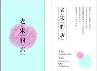 精美艺术名片图片