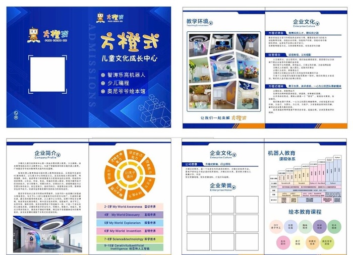 企业画册图片cdr矢量模版下载