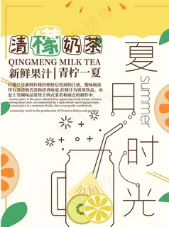 奶茶海报图片 奶茶海报图片