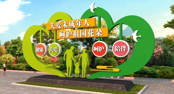 保护未成年雕塑图片ai矢量模版下载