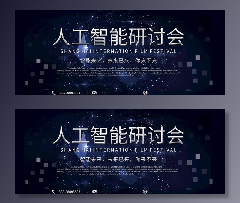 人工智能研讨会图片
