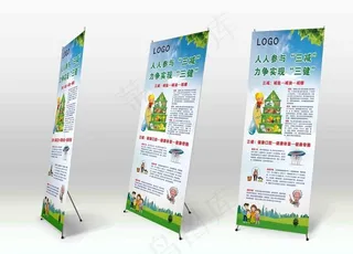 医院三减三健展架图片