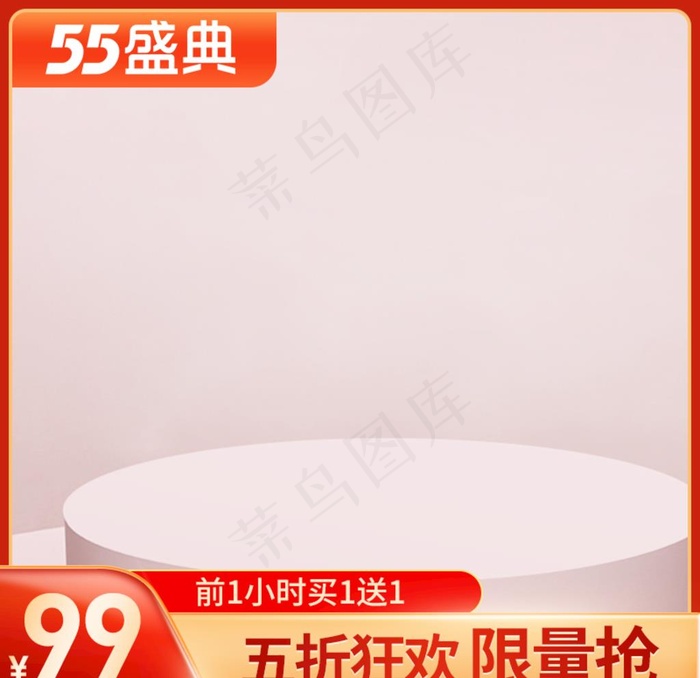 主图图片psd模版下载
