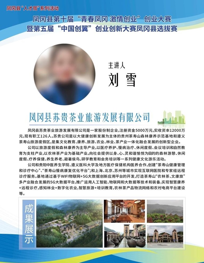 选手海报展架展示图片(5906x7874)psd模版下载