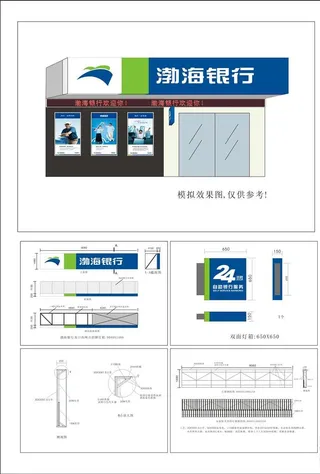 银行招牌效果图图片