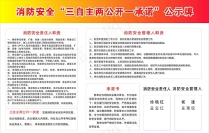 公示牌图片