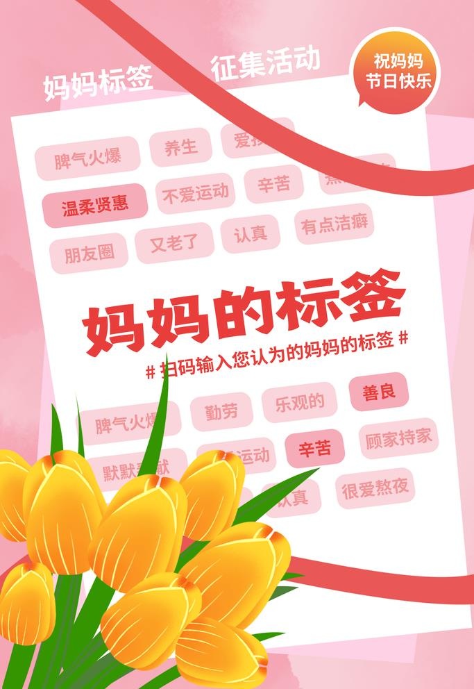 母亲节图片(3543x5315)psd模版下载