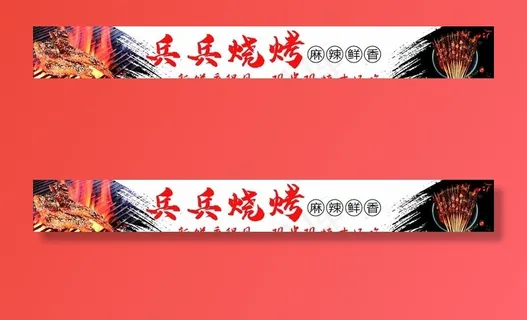 烧烤美食海报灯箱图片 烧烤美食海报灯箱图片