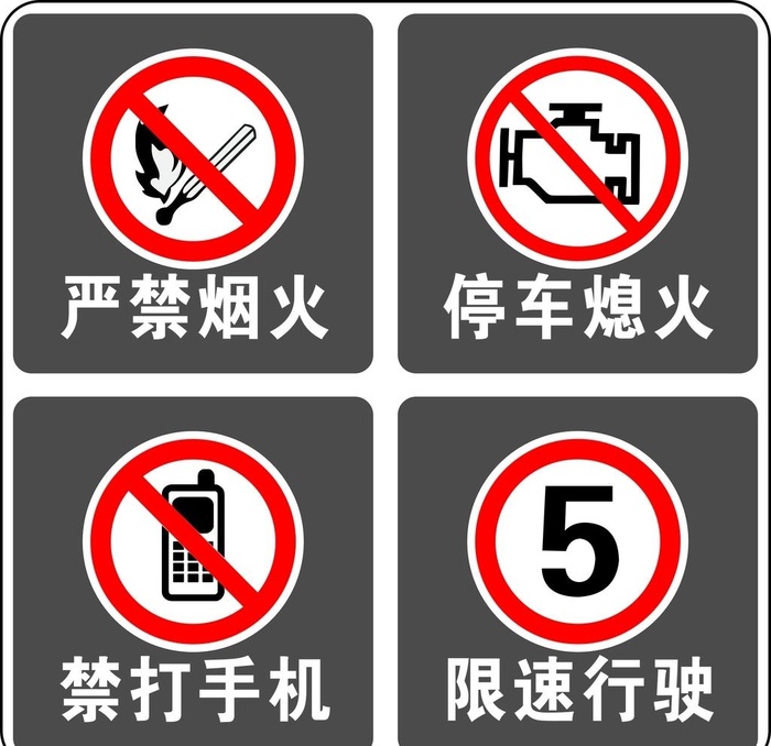加油站标识牌图片ai矢量模版下载