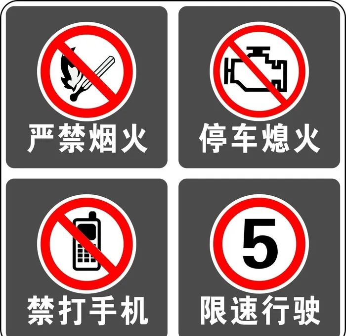 加油站标识牌图片ai矢量模版下载