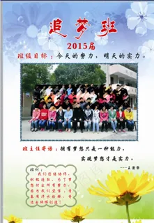 班级文化 班牌 班级名片图片