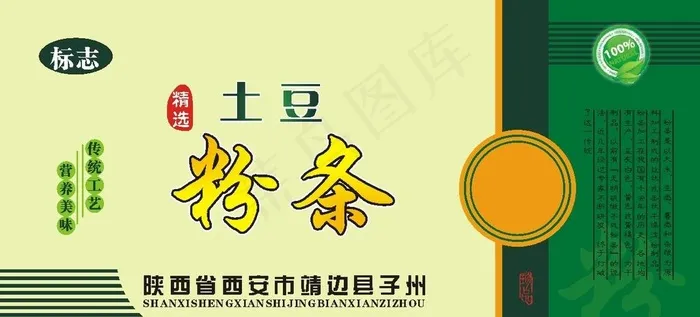 夏天雪图片cdr矢量模版下载