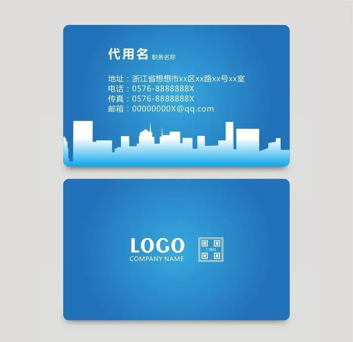 蓝色建筑名片图片cdr矢量模版下载